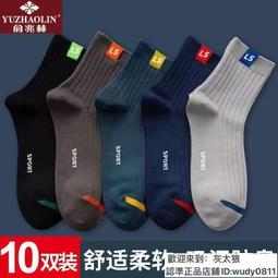 襪子男獨立包裝中筒襪棉襪男士運動襪短船襪禮品襪子廠家批發網襪 歷史價格詳細信息