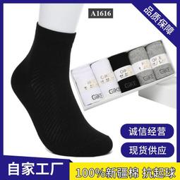 5雙盒裝對勾男女運動襪子純棉短襪男士船襪勾子女士潮款襪 歷史價格詳細信息