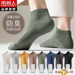 南極人襪子男中筒襪夏季薄款長襪純棉防臭春秋款黑色男士短襪透氣超夯 精品 歷史價格詳細信息