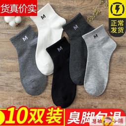 襪子女短襪春秋季純棉夏季薄款淺口船襪日系可愛ins潮網紅款短筒 歷史價格詳細信息