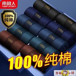 襪子男士中筒夏季薄款男襪防臭吸汗學生短襪運動棉襪長襪ins潮流超夯 精品 歷史價格詳細信息