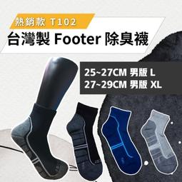 【襪襪襪WAWAWA】台灣製_WG05_潮流棉質加厚毛巾底3/4統襪 雙穗 APE猿人Royal皇家~任挑三雙 歷史價格詳細信息