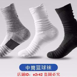 專業運動襪 美式籃球襪 跑步襪 按摩顆粒 中筒高筒短筒 實戰訓練 防滑透氣 運動襪 加厚 毛巾底 籃球襪子男 慢跑襪 歷史價格詳細信息