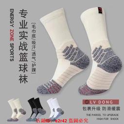 專業運動襪 美式籃球襪 跑步襪 按摩顆粒 中筒高筒短筒 實戰訓練 防滑透氣 運動襪 加厚 毛巾底 籃球襪子男 慢跑襪 歷史價格詳細信息