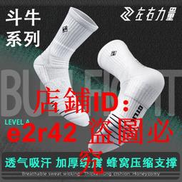 專業運動襪 美式籃球襪 跑步襪 按摩顆粒 中筒高筒短筒 實戰訓練 防滑透氣 運動襪 加厚 毛巾底 籃球襪子男 慢跑襪 歷史價格詳細信息