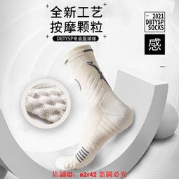 運動籃球襪子男高筒時尚精英襪潮流高幫吸汗透氣長筒襪數字ins XYXP27371超夯 正品 活動 歷史價格詳細信息