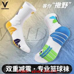 專業運動襪 美式籃球襪 跑步襪 按摩顆粒 中筒高筒短筒 實戰訓練 防滑透氣 運動襪 加厚 毛巾底 籃球襪子男 慢跑襪 歷史價格詳細信息