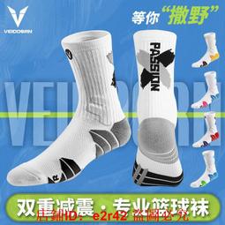 中筒襪 運動襪 男士高筒專業實籃球襪 撞色毛巾底加厚減震高幫潮襪運動精英襪 歷史價格詳細信息