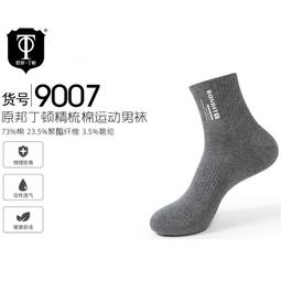 【印花男襪】秒活動 滿減優惠 襪子女春夏短款船襪暖黃錫類立體ins潮百搭條紋抖音爆款女襪子 歷史價格詳細信息