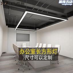 吊燈led長條燈鋁方通燈寬7cm辦公室線條燈創意拼接造型商用條形燈 歷史價格詳細信息