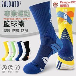 運動襪 籃球襪 籃球運動襪 運動長襪 純棉襪子 透氣襪子 男襪 足球襪 跑步襪 保暖襪 運動襪子【臺灣公司免稅開發票】 歷史價格詳細信息