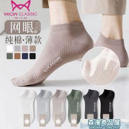 襪子 男襪 俞兆林襪子男士100%純棉秋冬款中筒襪防臭吸汗四季潮流全棉運動襪 歷史價格詳細信息