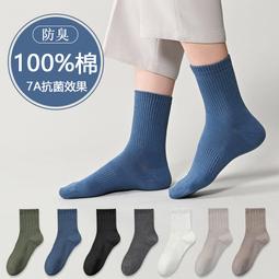 襪子男士防臭運動中筒襪棉襪春秋短襪吸汗透氣冬季長筒男襪純色超夯 精品 歷史價格詳細信息