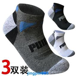 加厚底運動短襪 透氣好穿 41-45可穿 男襪 女襪 短襪 運動襪 登山襪 棉襪 歷史價格詳細信息