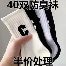 襪子男款防臭中筒襪復古風男襪民族風中筒男襪潮襪百搭男襪/0110 歷史價格詳細信息