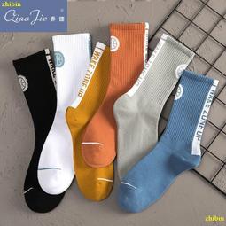 運動籃球襪子男高筒時尚精英襪潮流高幫吸汗透氣長筒襪數字ins XYXP27371超夯 正品 活動 歷史價格詳細信息