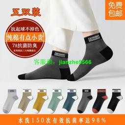 【7A抗菌 防臭】一隻魚襪子 襪子 抗菌除臭襪 運動襪子 防臭襪子 抑菌襪 長襪 短襪 棉襪 男襪 女襪｜TNADD2 歷史價格詳細信息