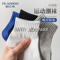 襪子男女短襪春秋款卡通動漫淺口隱形船襪防滑夏季薄款情侶款棉潮超夯 精品 歷史價格詳細信息