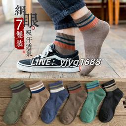 襪子男短襪春夏季薄款字母M船襪男士透氣純色運動襪ins潮地攤男襪 歷史價格詳細信息