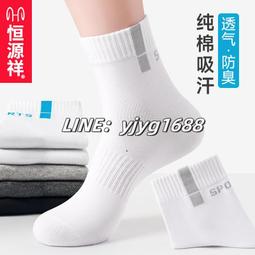 諸暨襪子男士純棉短襪春秋款全棉運動船襪夏季薄款男生防臭中筒襪超夯 精品 歷史價格詳細信息