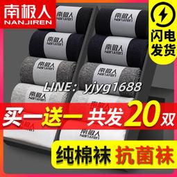 南極人襪子男士春夏季短襪純棉防臭吸汗ins潮襪男生運動薄款船襪超夯 精品 歷史價格詳細信息