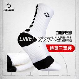 男士專業籃球襪男款毛巾底長中筒精英襪子女士騎行跑步運動襪批發 歷史價格詳細信息