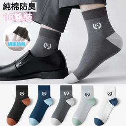 運動襪子 襪子男士純棉中筒襪冬季刷毛加厚男襪全棉襪防臭吸汗秋冬款長筒襪 歷史價格詳細信息