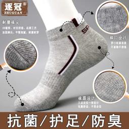 襪子短襪男春秋款純棉防臭吸汗短款夏季薄款夏天中短筒低幫運動襪 歷史價格詳細信息