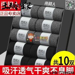 10雙裝高品質襪子男中筒男士四季棉襪吸汗防臭長襪短襪船襪[小牛襪子] 歷史價格詳細信息
