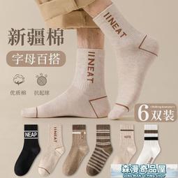 現貨熱銷-長筒襪子男襪純棉防臭春秋冬季加厚高筒男士全棉襪中筒襪冬款-hgjn 歷史價格詳細信息