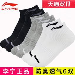 【薄襪】運動襪子 棉襪 跑步襪 男女【5/20雙】襪子男夏季薄款短襪防臭男襪吸汗透氣低幫淺口襪 歷史價格詳細信息