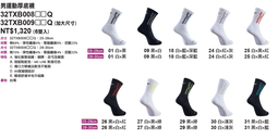 MIZUNO 美津濃 男厚底襪 白/丈青 32TX000821 歷史價格詳細信息