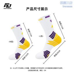 成人實戰球員版專業籃球襪子加厚大學生美式運動毛巾底高筒精英襪 歷史價格詳細信息