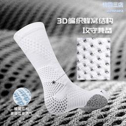 精英籃球襪子男中筒防滑毛巾底實戰專業運動跑步男士羽毛球長筒襪 歷史價格詳細信息