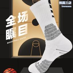 籃球襪子男中高筒秋冬實戰毛巾底加厚防滑減震精英襪高幫運動跑步 歷史價格詳細信息
