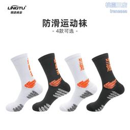 籃球襪子男士中筒襪批發秋冬專業運動加厚毛巾底吸汗透氣白色長襪 XYXP27557超夯 正品 活動 歷史價格詳細信息