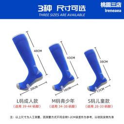 秋冬中筒足球襪男防滑襪減震神襪成人毛巾底兒童高幫運動襪子批發 歷史價格詳細信息