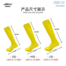 秋冬中筒足球襪男防滑襪減震神襪成人毛巾底兒童高幫運動襪子批發 歷史價格詳細信息