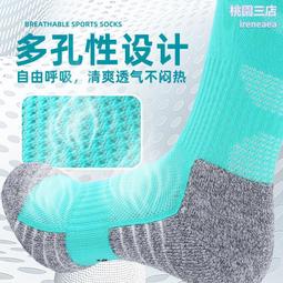 防滑男足球襪子足球訓練短襪精英籃球襪羽毛球毛巾中筒運動襪 歷史價格詳細信息