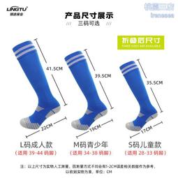 足球襪毛巾底運動襪成人訓練點膠防滑襪透氣吸汗白色中筒襪子批發 歷史價格詳細信息