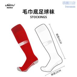 成人薄款足球襪男士高筒條紋運動襪長筒球襪透氣吸汗訓練襪子批發 歷史價格詳細信息