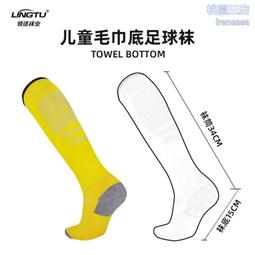 秋冬中筒足球襪男防滑襪減震神襪成人毛巾底兒童高幫運動襪子批發 歷史價格詳細信息