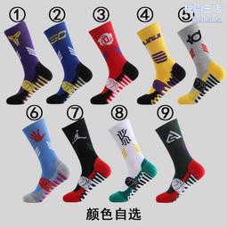 四季新款運動襪 男士戶外休閒跑步襪 3雙混裝中筒休閒襪子 歷史價格詳細信息