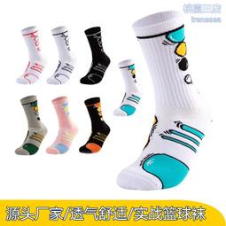 籃球襪子 男中筒襪 美式襪子 實戰精英 運動球襪 男長筒潮襪 防臭耐磨 網眼透氣 歷史價格詳細信息