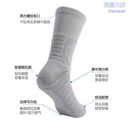 籃球襪子男專業運動跑步襪毛巾底吸汗透氣防滑減震實戰精英襪諸暨 歷史價格詳細信息