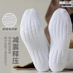 4雙 襪子男女夏季薄款中筒短襪純棉透氣潮男生防臭白色籃球運動襪超夯 精品 歷史價格詳細信息