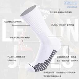 男士專業籃球襪男款毛巾底長中筒精英襪子女士騎行跑步運動襪批發 歷史價格詳細信息