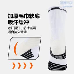 籃球襪子男批發中筒春夏百搭吸汗運動襪ins高幫潮男士長筒純棉襪 歷史價格詳細信息