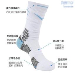 成人實戰球員版專業籃球襪子加厚大學生美式運動毛巾底高筒精英襪 歷史價格詳細信息