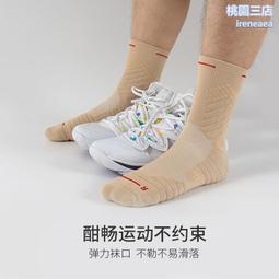 成人實戰球員版專業籃球襪子加厚大學生美式運動毛巾底高筒精英襪 歷史價格詳細信息